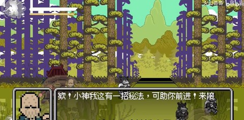 黑神话像素版[图9]