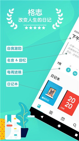 格志日记[图1]