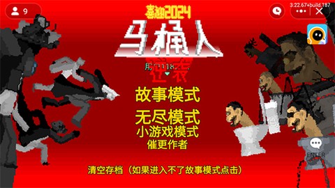 马桶人逆袭[图2]