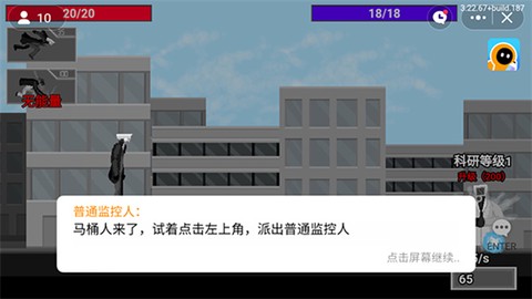 马桶人逆袭[图4]