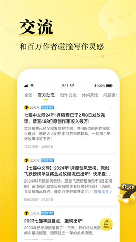 七猫作家助手图3