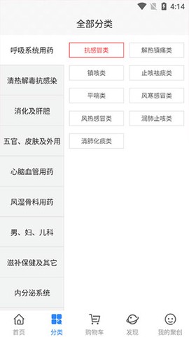 聚创医药网[图3]