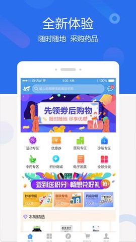 聚创医药网图1