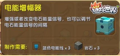 迷你世界电石有什么用[图2]