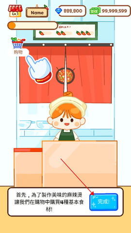 麻辣烫大师中文版[图2]