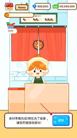 麻辣烫大师中文版[图4]