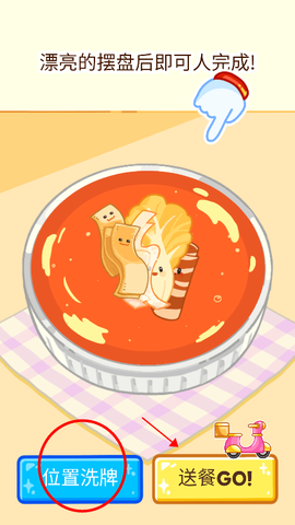 麻辣烫大师中文版[图10]