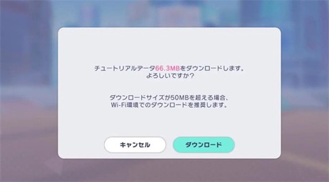 世界计划日服图3