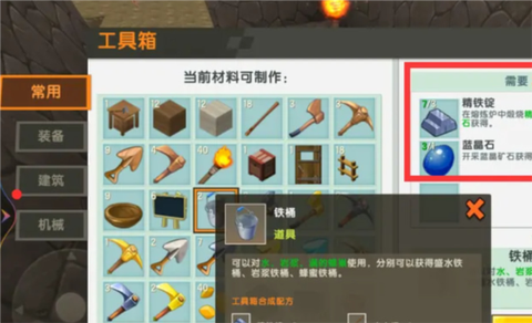 迷你世界木桶怎么合成