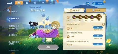 王者荣耀游客怎么绑定[图2]