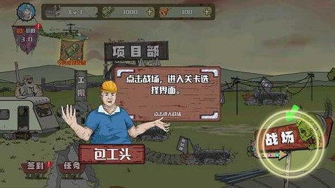 建筑工队大战僵尸[图1]