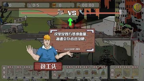 建筑工队大战僵尸[图3]