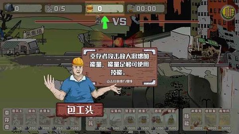 建筑工队大战僵尸[图5]