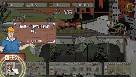 建筑工队大战僵尸[图6]