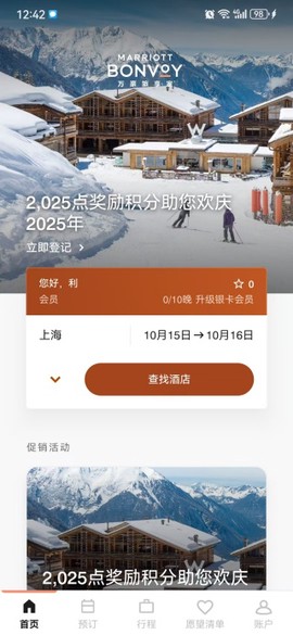 万豪旅享家[图1]