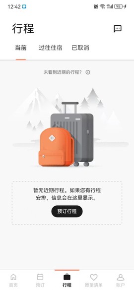 万豪旅享家[图3]