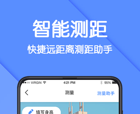 AR测量仪[图1]