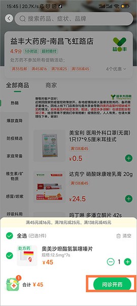 平安好医生[图1]