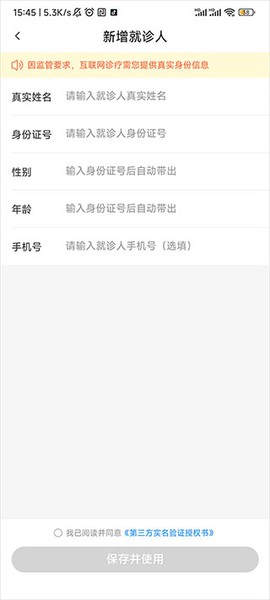 平安好医生[图3]
