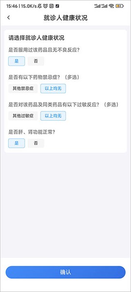 平安好医生[图4]