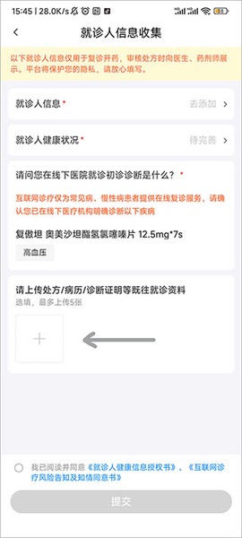平安好医生[图5]