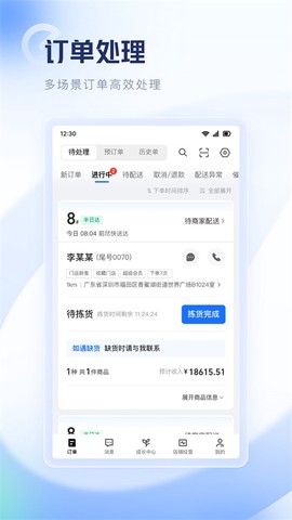 饿了么零售商家版图2