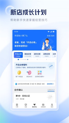 饿了么零售商家版图3