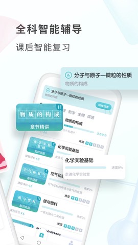 初中化学考霸图1