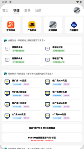 红仙画质助手[图2]