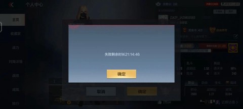 穿越火线手游怎么改名字