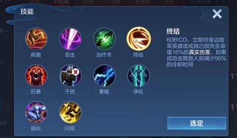 王者荣耀如何锁定脆皮