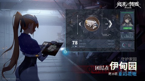 终末阵线：伊诺贝塔[图1]