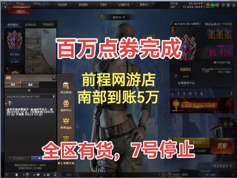 穿越火线点券怎么出售[图1]