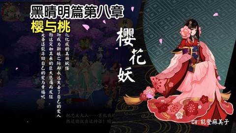 阴阳师樱与桃怎么过[图1]