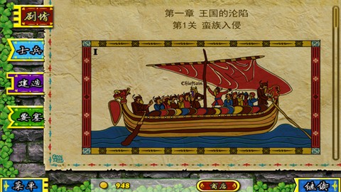 要塞围城破解版图2