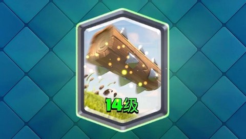 皇室战争怎么开滚木