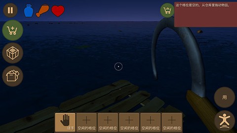 海上生存模拟汉化版[图7]