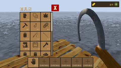 海上生存模拟汉化版图1