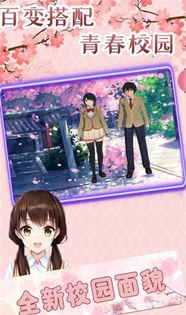 樱花大学换装校园图3