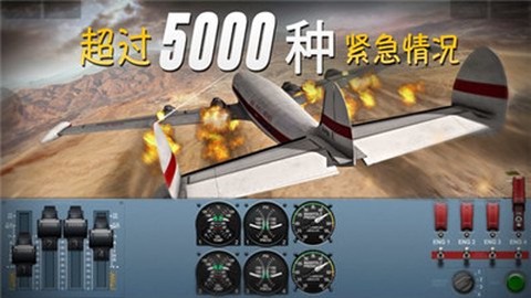 极限着陆官方版图2