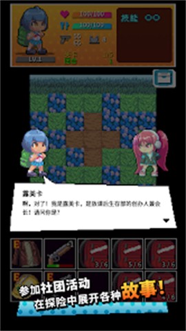 放课后生存部图3