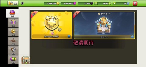 部落冲突怎么领礼包