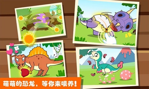 恐龙王国图2