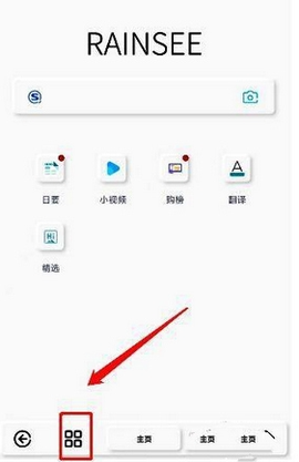 Rains浏览器[图1]