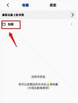 Rains浏览器[图3]