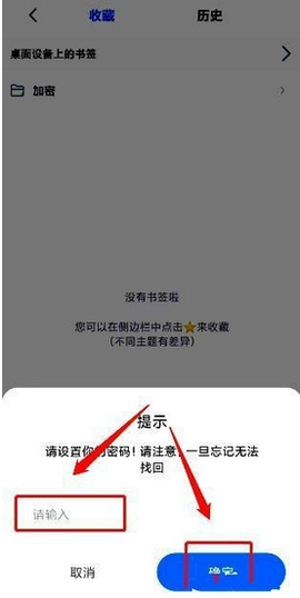 Rains浏览器[图4]