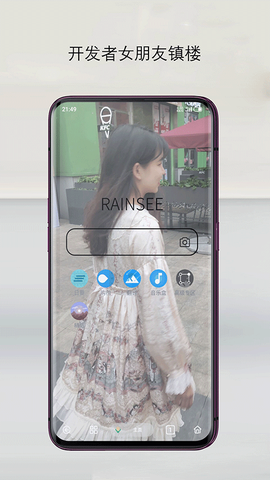 Rains浏览器图1