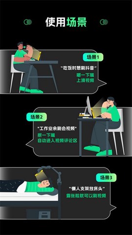 隔空操作图1
