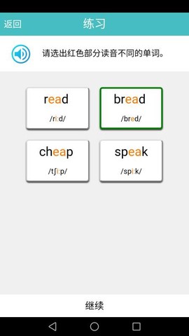 英语国际音标标准教程图3