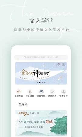 为你读诗Pro[图1]